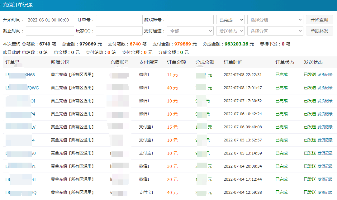 充值截图.png