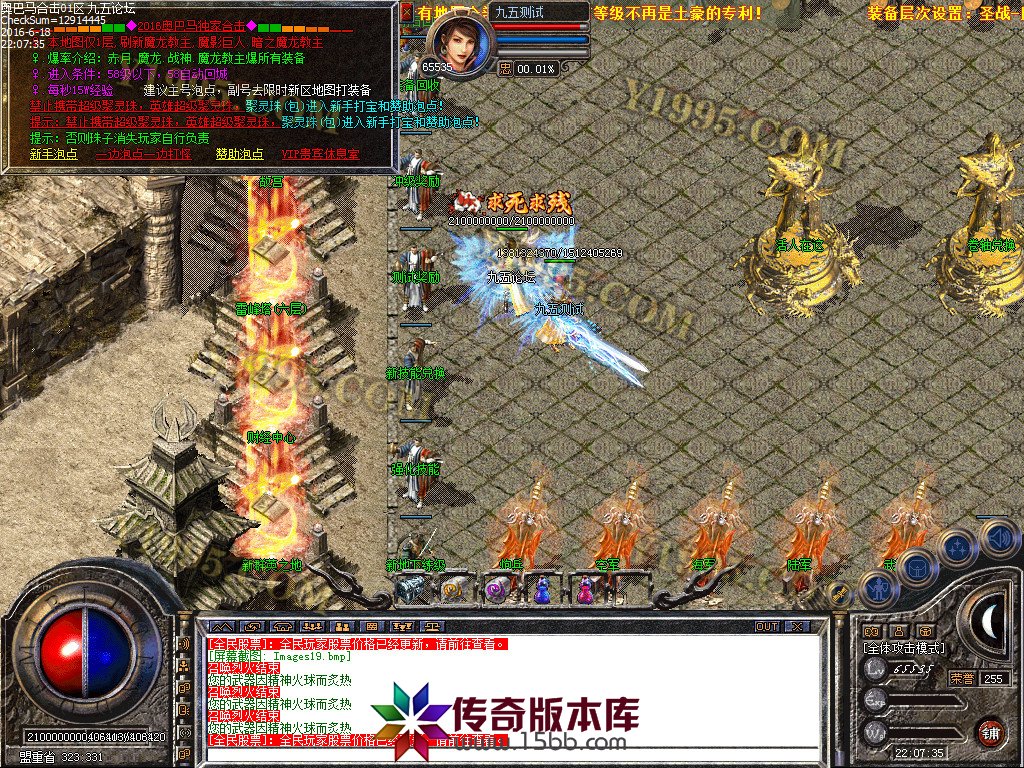 6月1.80奥巴马合击传奇版本-仙女散花-南蛮顶层-道仙之家-奥巴马★桃园