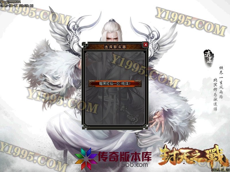 8月【ASK引擎】2.5D 独家新作暗黑修仙界Ⅳ传奇版本-宗门之战-天赋-宠物-门派