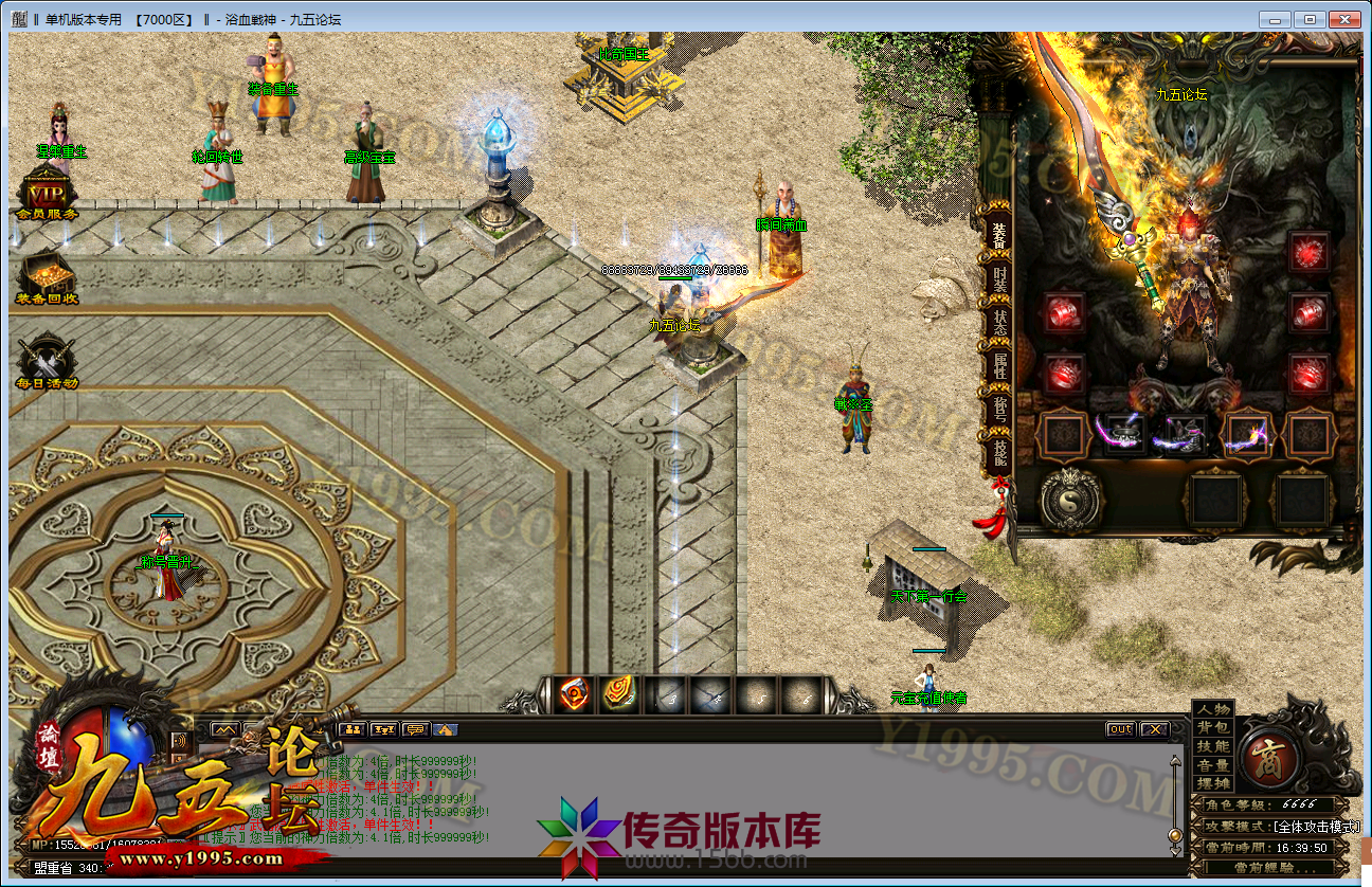 全新震撼大作来袭创世之战单职业传奇版本-戦无止境-逆境重生-修罗魔都-戦天王城