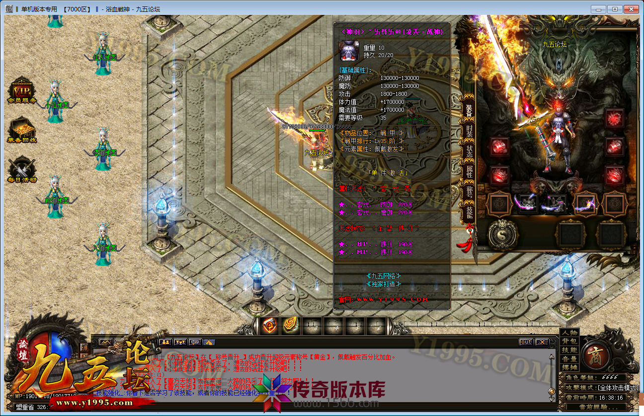 全新震撼大作来袭创世之战单职业传奇版本-戦无止境-逆境重生-修罗魔都-戦天王城