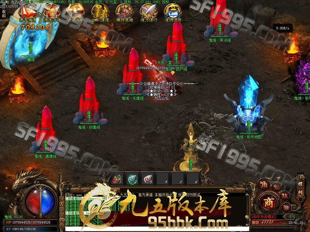 7月单职业镇魂决单职业第二季传奇版本-魔域-四神兽殿-黑风寨-黑暗深渊