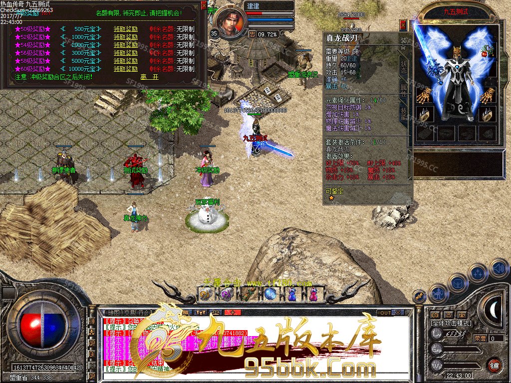 7月1.80真龙巅峰星王极品星王合击-真龙归来 赤月雷霆(是怪就爆) 战神