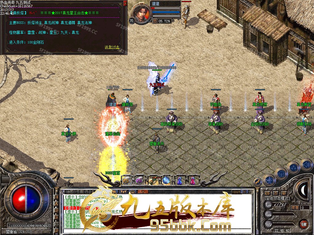 7月1.80真龙巅峰星王极品星王合击-真龙归来 赤月雷霆(是怪就爆) 战神