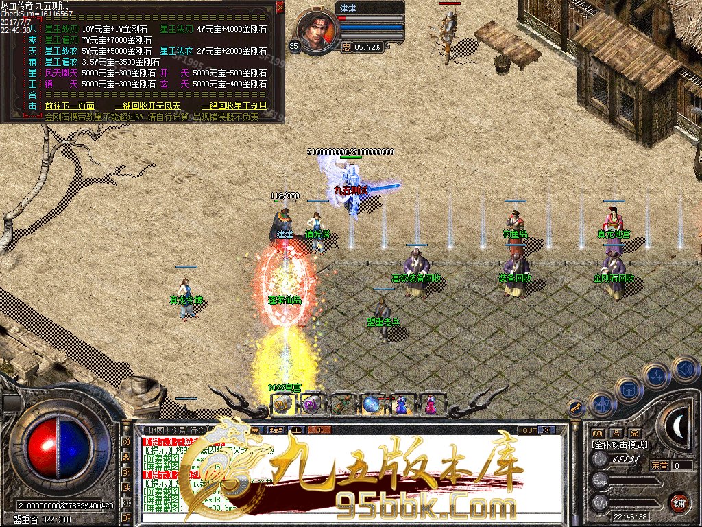 7月1.80真龙巅峰星王极品星王合击-真龙归来 赤月雷霆(是怪就爆) 战神