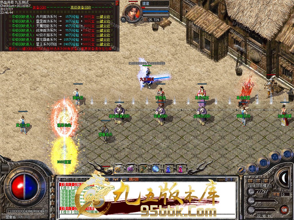 7月1.80真龙巅峰星王极品星王合击-真龙归来 赤月雷霆(是怪就爆) 战神