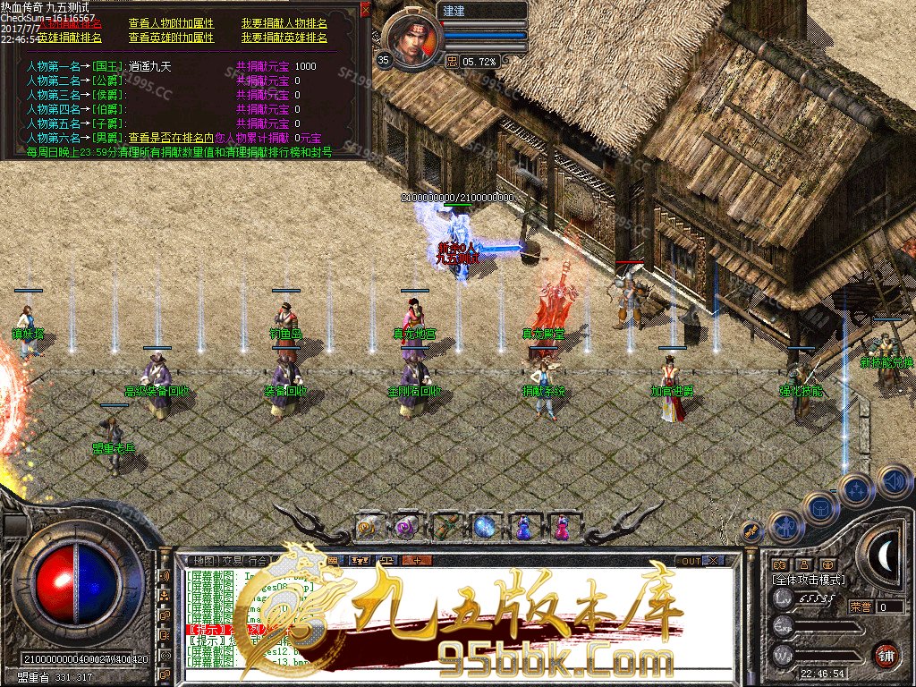 7月1.80真龙巅峰星王极品星王合击-真龙归来 赤月雷霆(是怪就爆) 战神