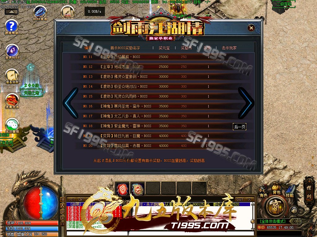 10月独家江湖剑雨全民单职业传奇版本-打金精品服务端-传奇
