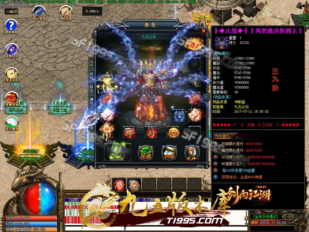 10月独家江湖剑雨全民单职业传奇版本-打金精品服务端-传奇