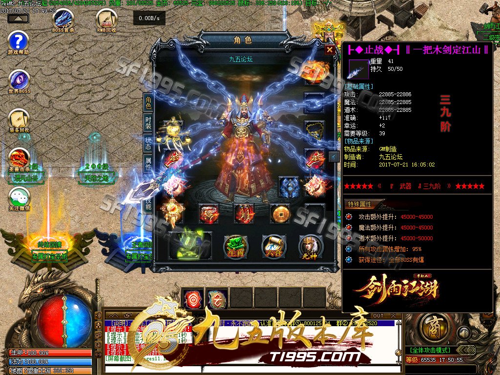 10月独家江湖剑雨全民单职业传奇版本-打金精品服务端-传奇