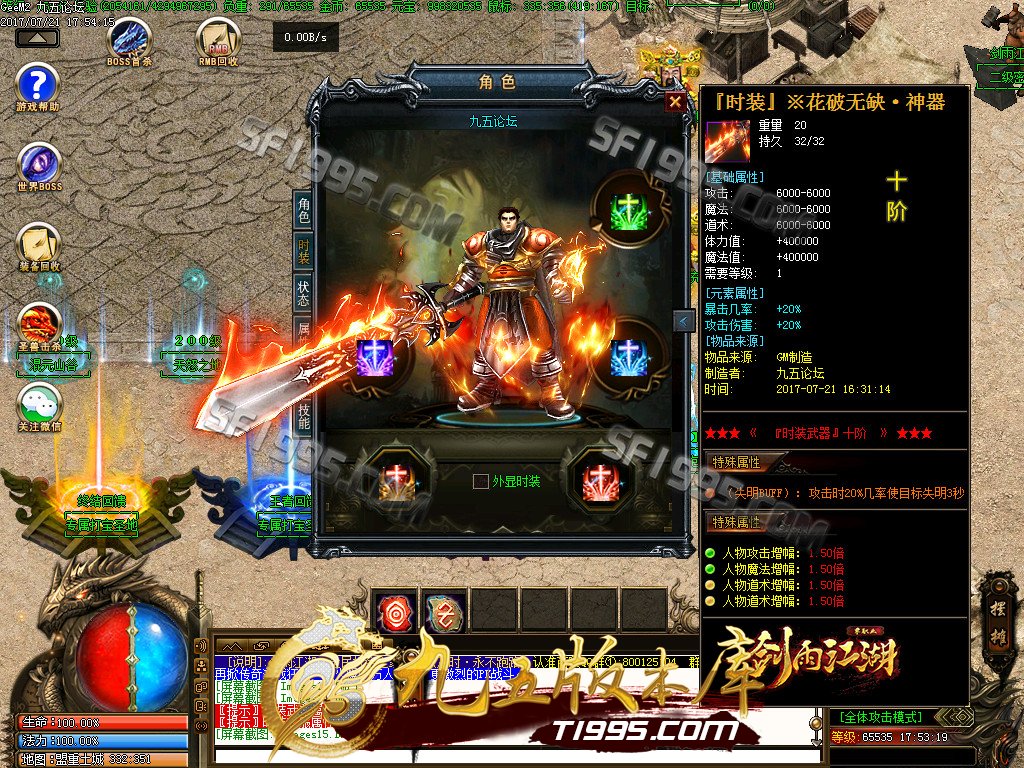 10月独家江湖剑雨全民单职业传奇版本-打金精品服务端-传奇