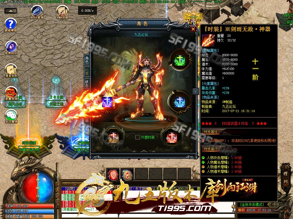 10月独家江湖剑雨全民单职业传奇版本-打金精品服务端-传奇