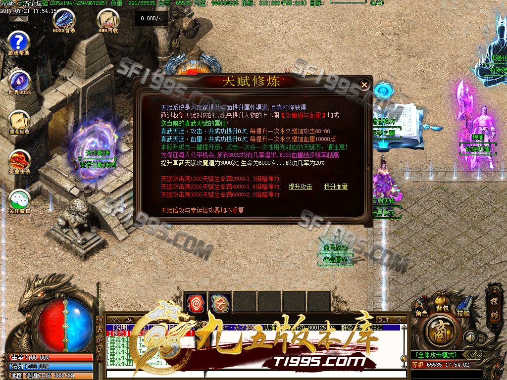 10月独家江湖剑雨全民单职业传奇版本-打金精品服务端-传奇