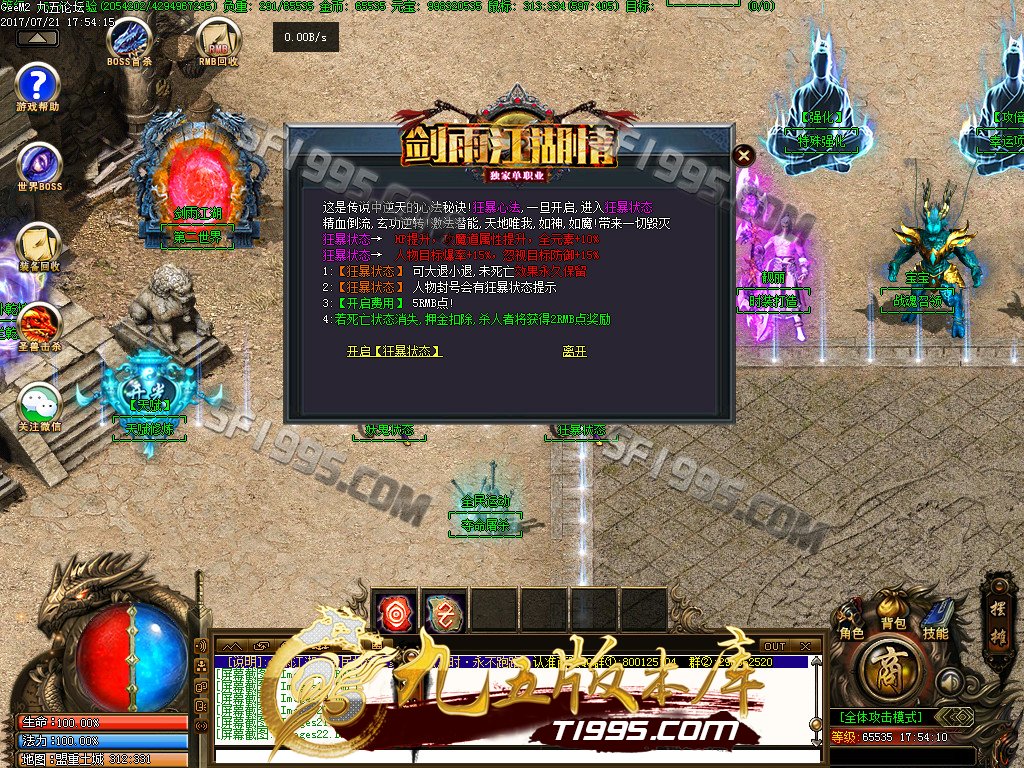 10月独家江湖剑雨全民单职业传奇版本-打金精品服务端-传奇