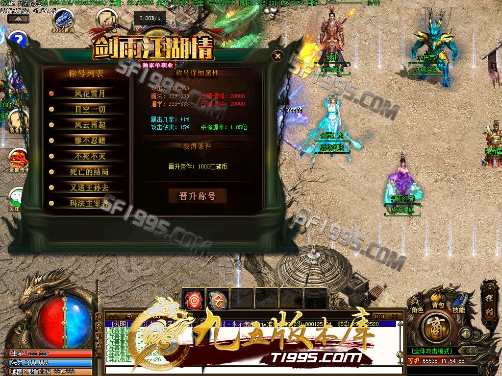 10月独家江湖剑雨全民单职业传奇版本-打金精品服务端-传奇