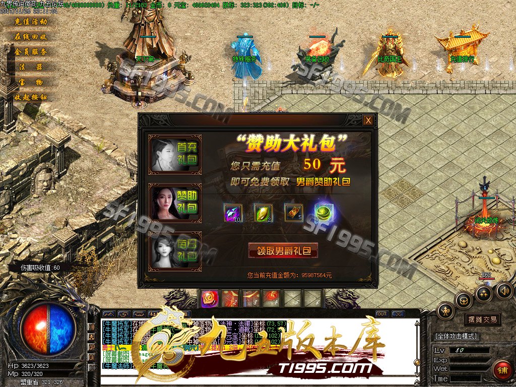 11月1.76+1.80九界传说微变精品服务端-人民币秒回收-活动无限循环-法器宝物系统