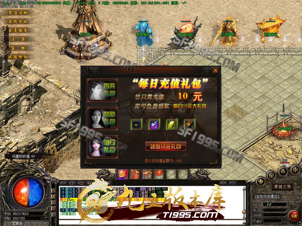 11月1.76+1.80九界传说微变精品服务端-人民币秒回收-活动无限循环-法器宝物系统