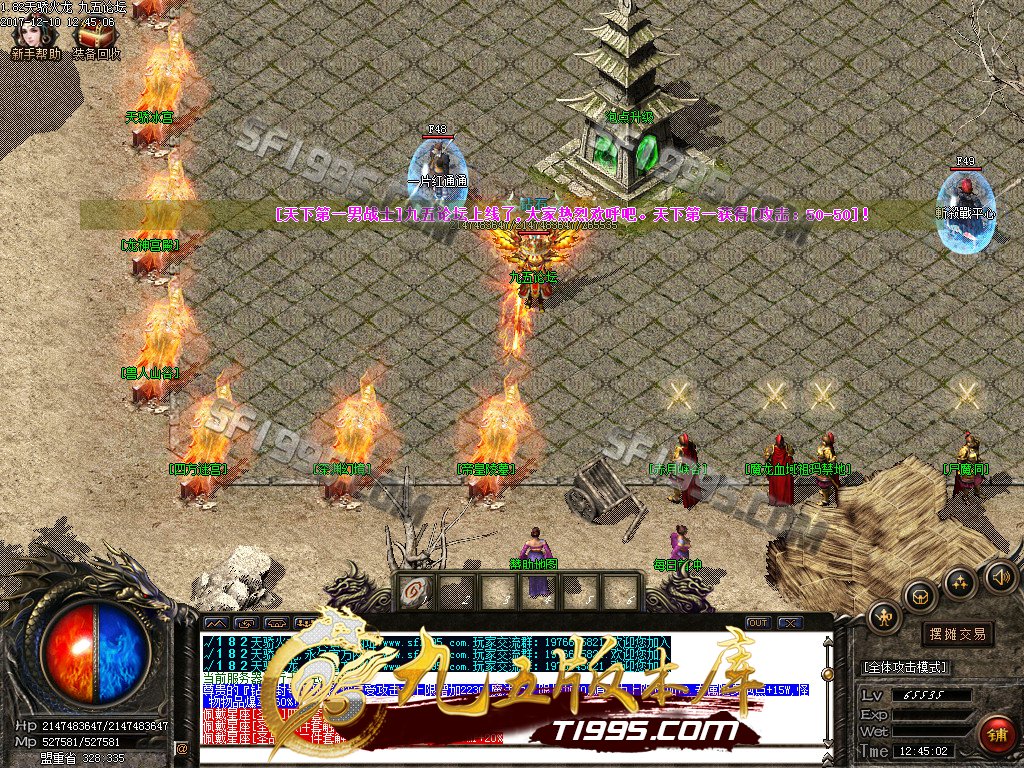 12月1.82天骄火龙战神微变三职业精品服务端-良心散人天堂-赚的是人气-买的是激情