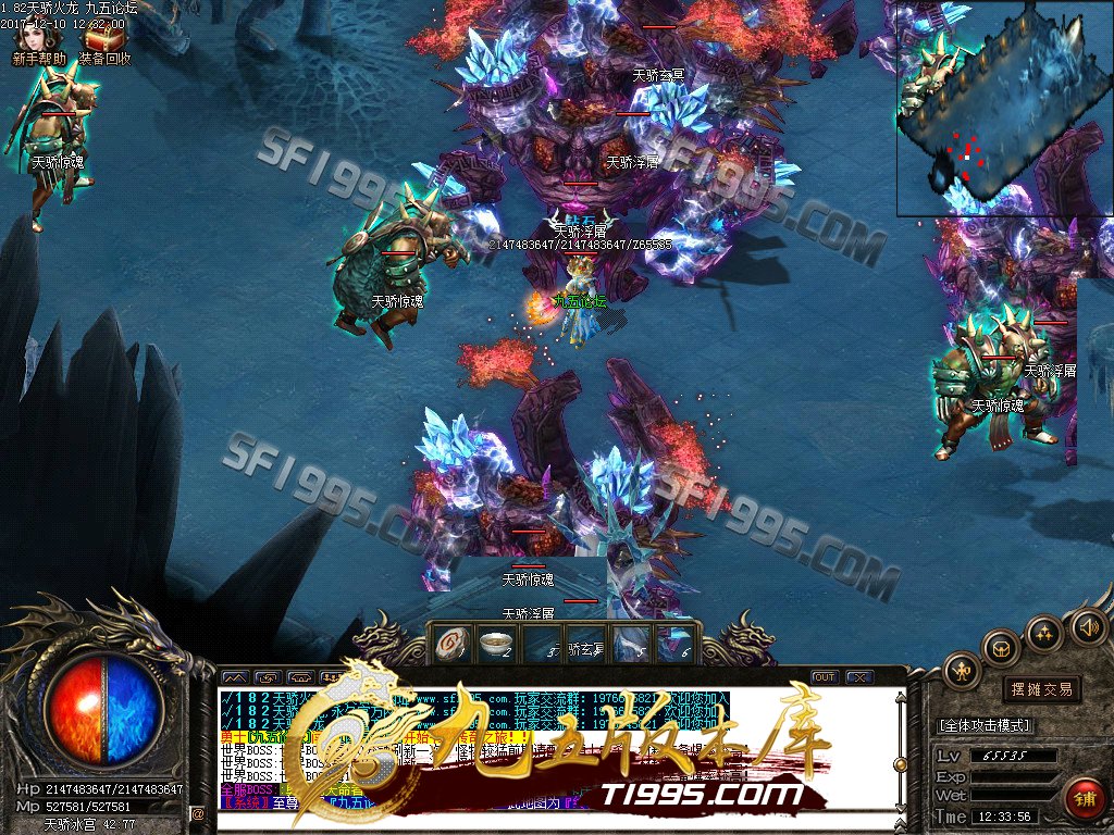 12月1.82天骄火龙战神微变三职业精品服务端-良心散人天堂-赚的是人气-买的是激情