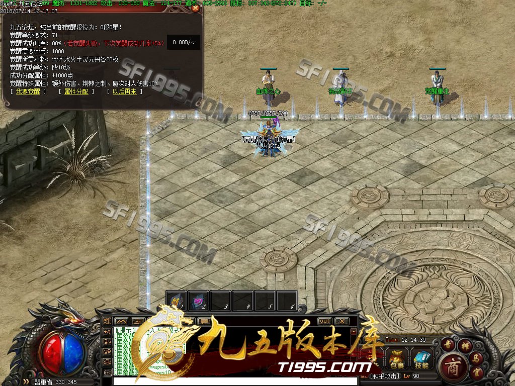 7月圣墟暗黑魔灵战宠三职业微变传奇版本-钳虫巢穴-深渊魔域-困惑殿堂