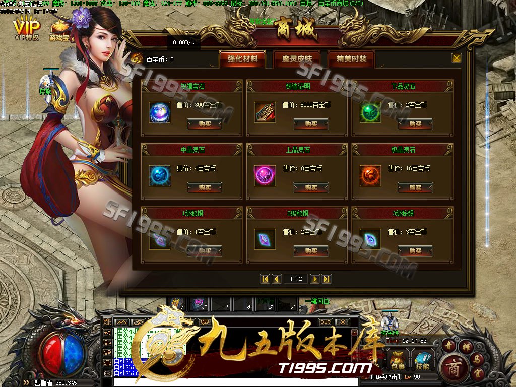 7月圣墟暗黑魔灵战宠三职业微变传奇版本-钳虫巢穴-深渊魔域-困惑殿堂