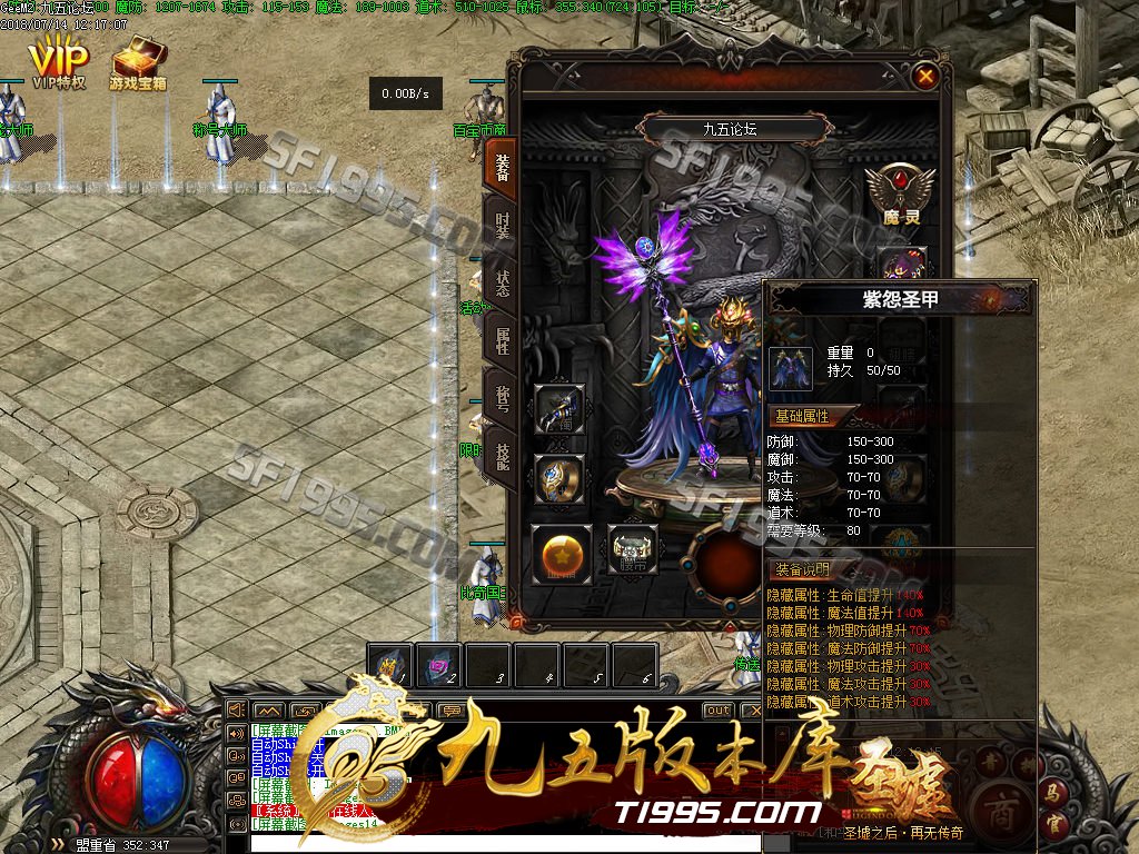 7月圣墟暗黑魔灵战宠三职业微变传奇版本-钳虫巢穴-深渊魔域-困惑殿堂