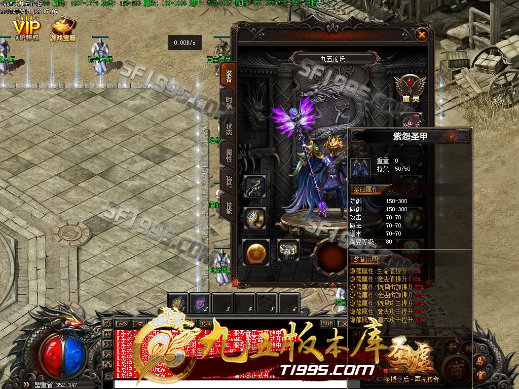 7月圣墟暗黑魔灵战宠三职业微变传奇版本-钳虫巢穴-深渊魔域-困惑殿堂