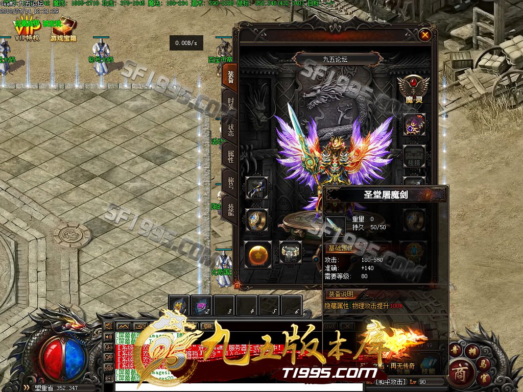 7月圣墟暗黑魔灵战宠三职业微变传奇版本-钳虫巢穴-深渊魔域-困惑殿堂