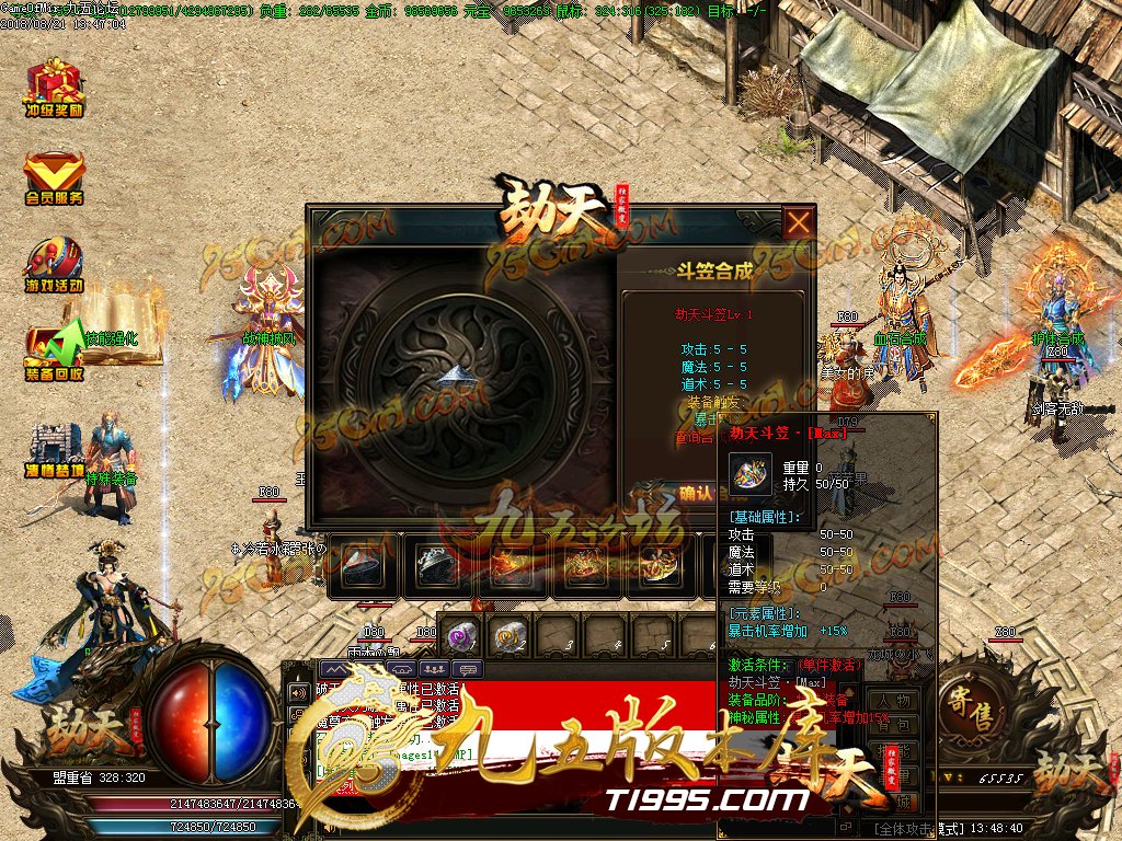 8月劫天·复古微变三职业传奇版本-带假人-荣光之下-热血之躯-横刀立马-缔造传奇