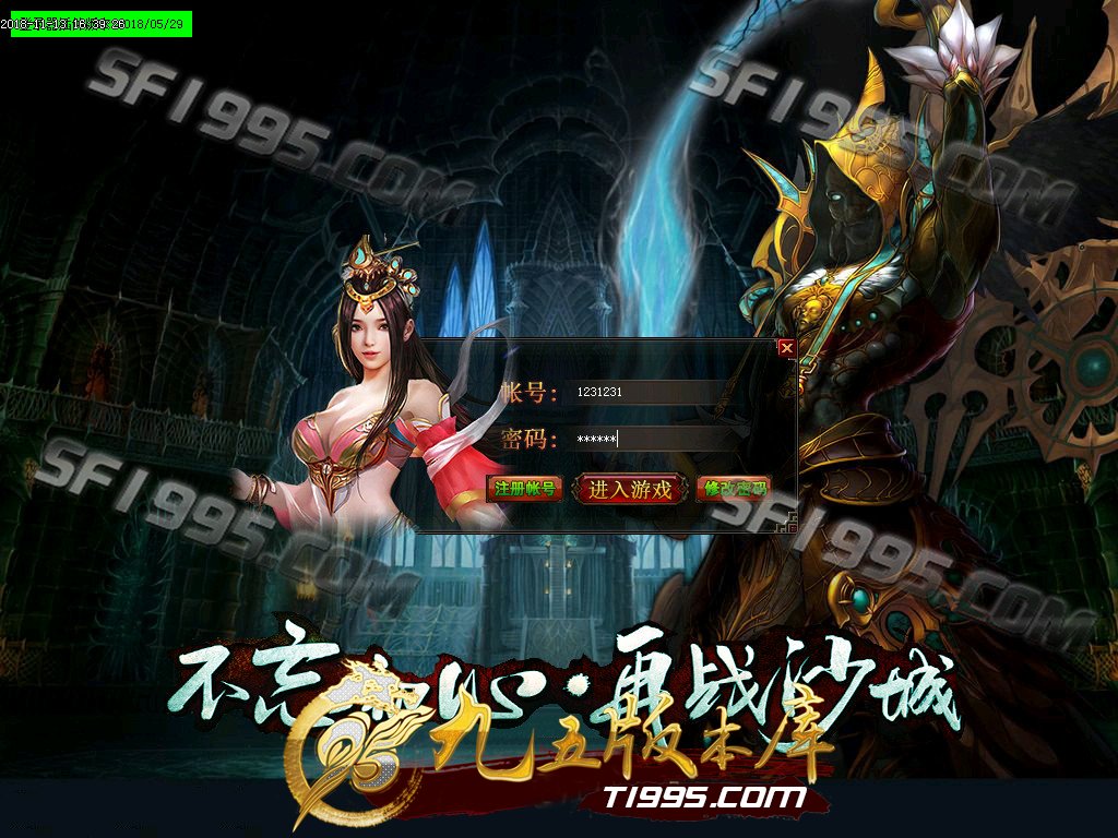 11月上古神皇火龙传奇版本-火龙圣地-邪魔禁地-天空之城-魔魂殿堂