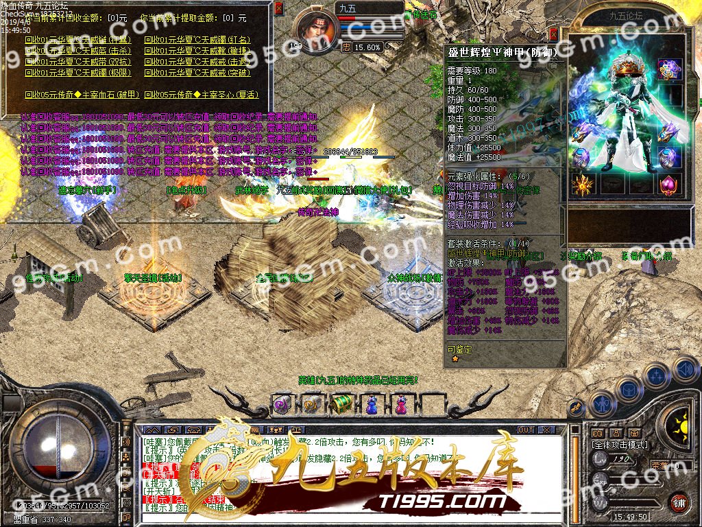 4月1.80华夏暴风合击传奇版本-良心大作-长期稳定-独领风骚-散人天堂