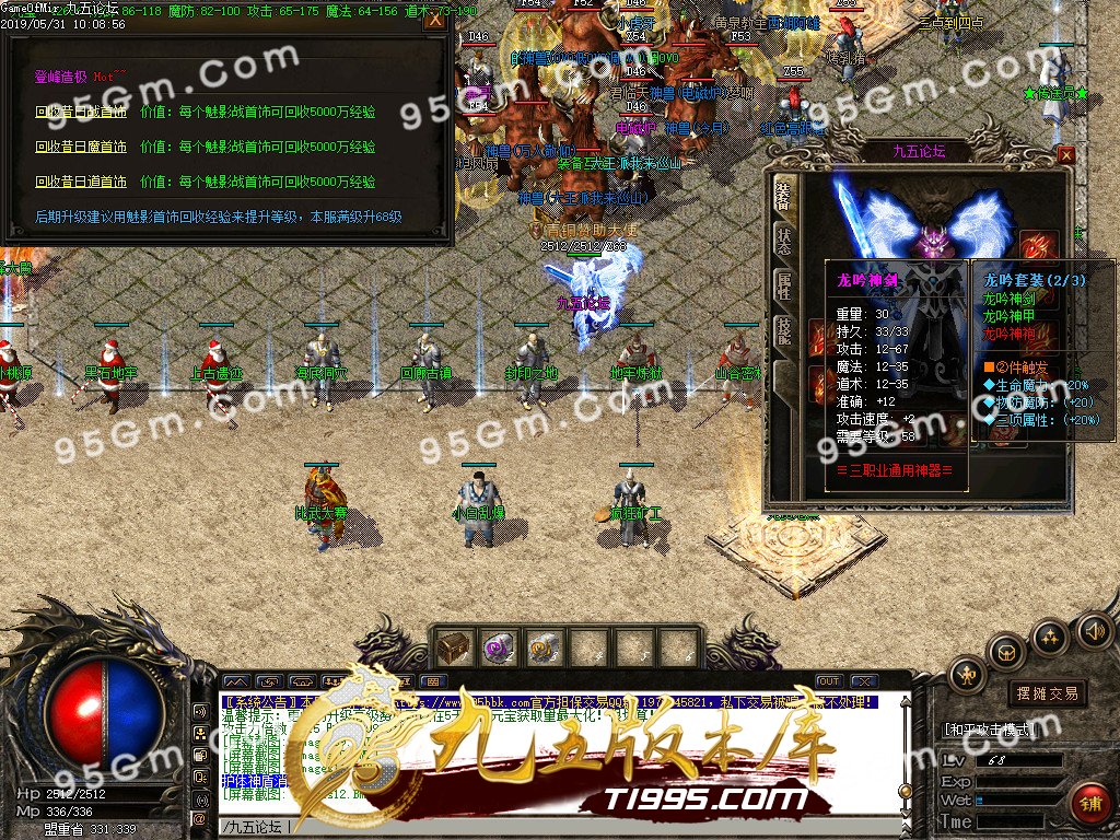 5月1.76圆梦赤月小极品三职业传奇版本-带假人-光柱-BOSS之家-装备互换-远古仙境