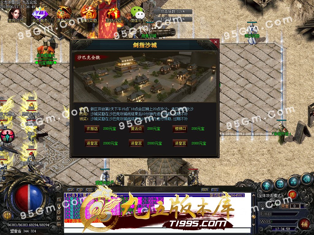 6月火龙冰雪第二季单职业微变传奇版本-带假人-光柱-顶赞免费-68元满回馈-无坑无隐藏