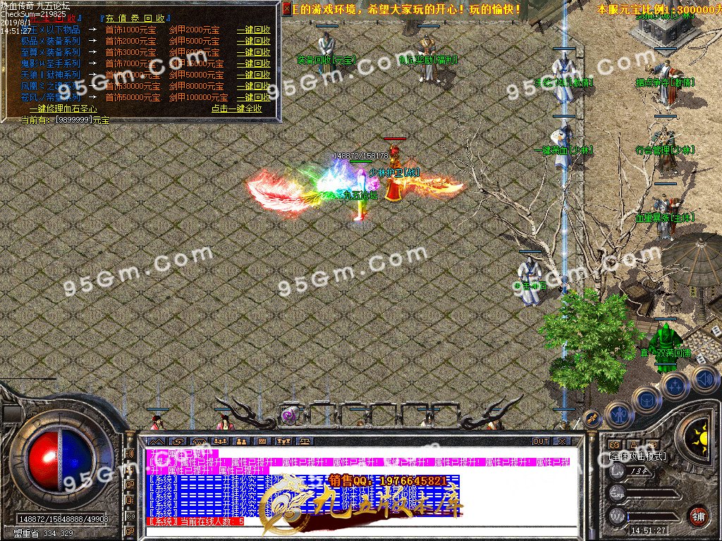 8月1.80少林帝王合击传奇版本-50元满回馈-终极剑甲爆率全开-少林帝王大陆