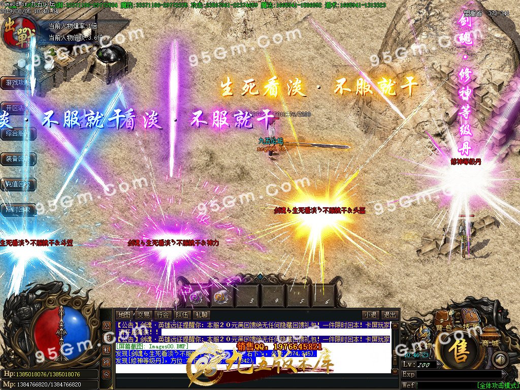 8月剑魂大极品第二季单职业传奇版本-50元满回馈-超多BUFF-上线赠送隐身