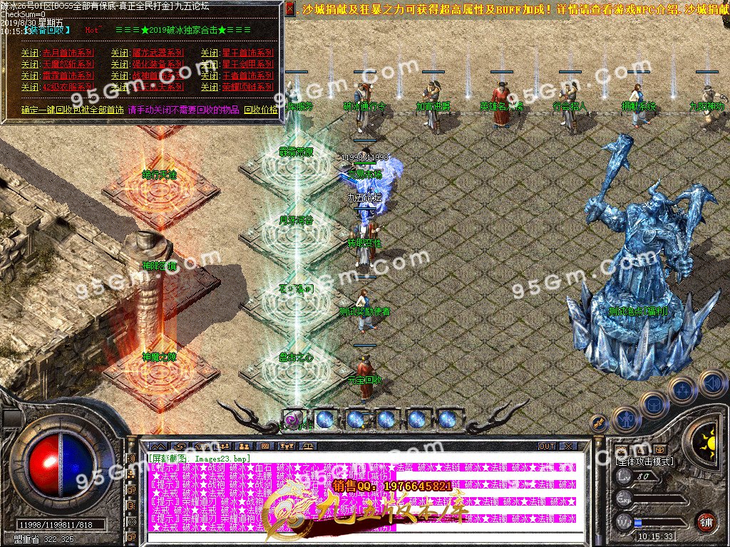 8月独家1.80破冰星王合击传奇版本-百元顶赞-装备全靠打-打金天堂