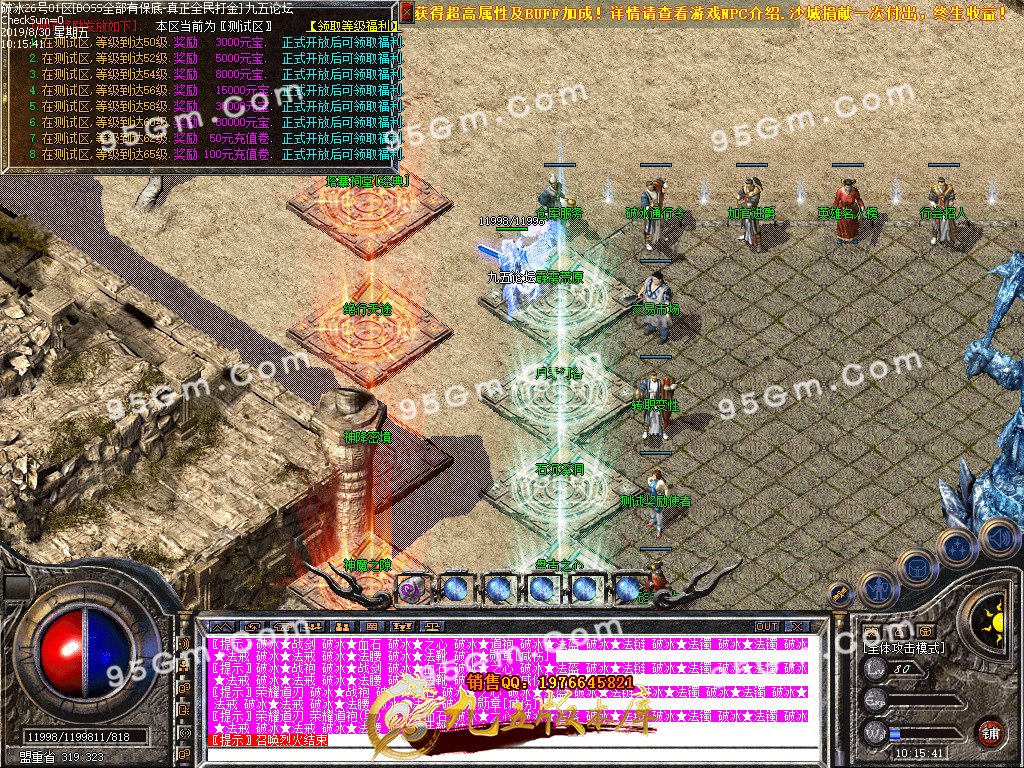 8月独家1.80破冰星王合击传奇版本-百元顶赞-装备全靠打-打金天堂