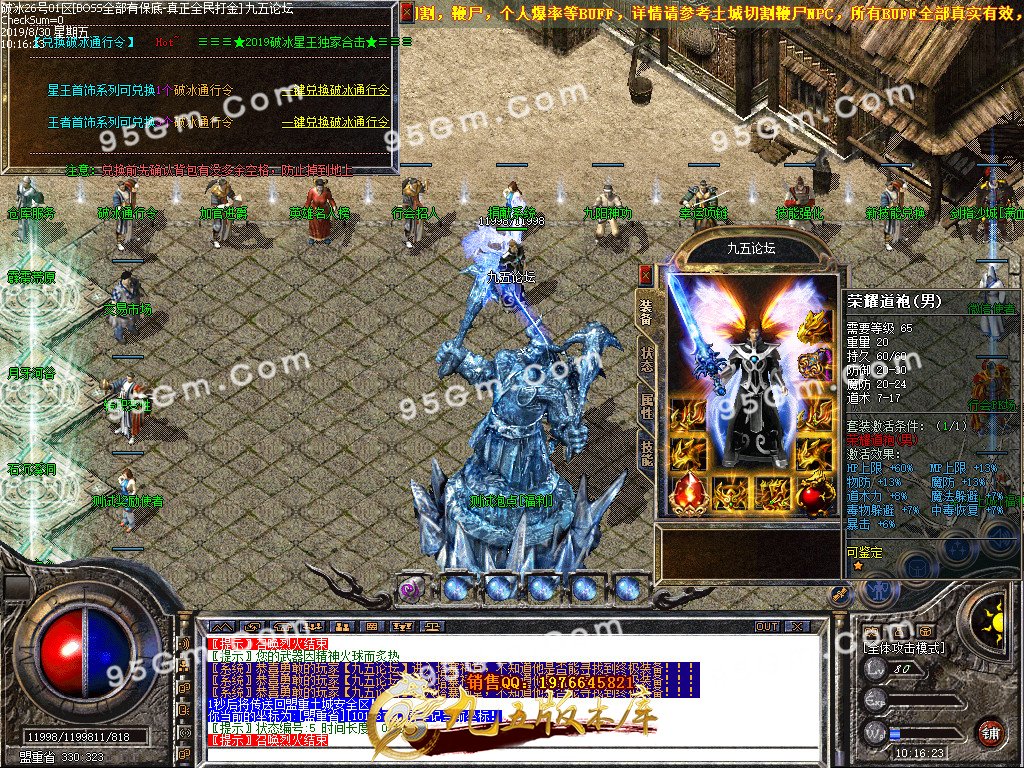 8月独家1.80破冰星王合击传奇版本-百元顶赞-装备全靠打-打金天堂