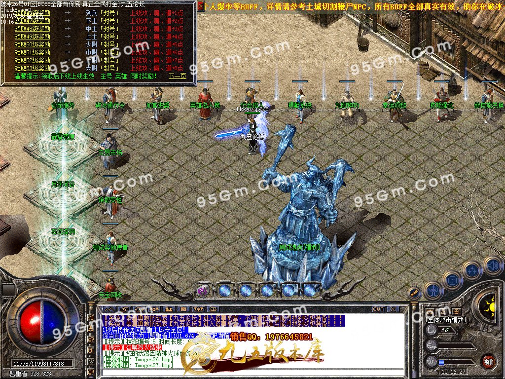 8月独家1.80破冰星王合击传奇版本-百元顶赞-装备全靠打-打金天堂