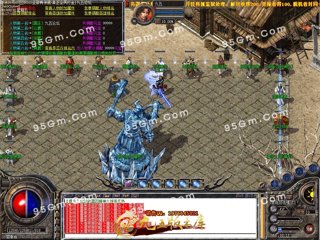 8月独家1.80破冰星王合击传奇版本-百元顶赞-装备全靠打-打金天堂