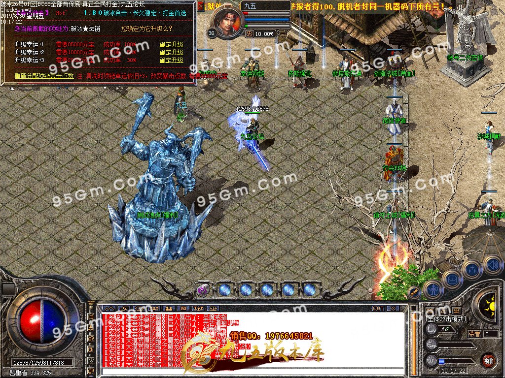 8月独家1.80破冰星王合击传奇版本-百元顶赞-装备全靠打-打金天堂