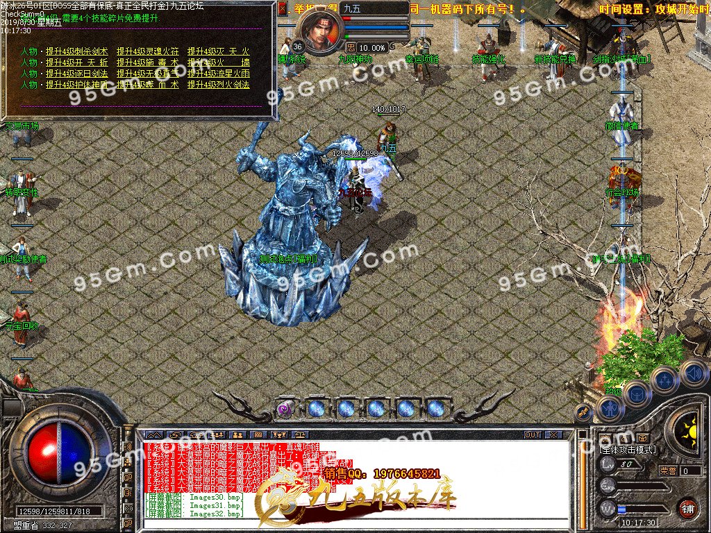 8月独家1.80破冰星王合击传奇版本-百元顶赞-装备全靠打-打金天堂