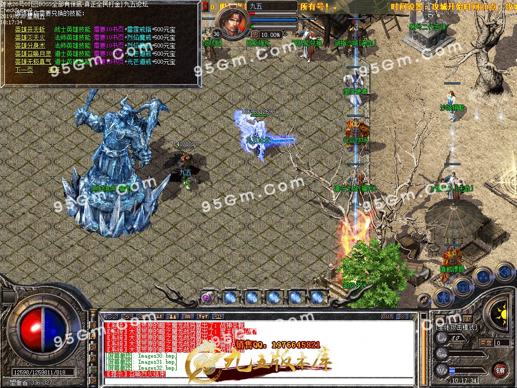 8月独家1.80破冰星王合击传奇版本-百元顶赞-装备全靠打-打金天堂