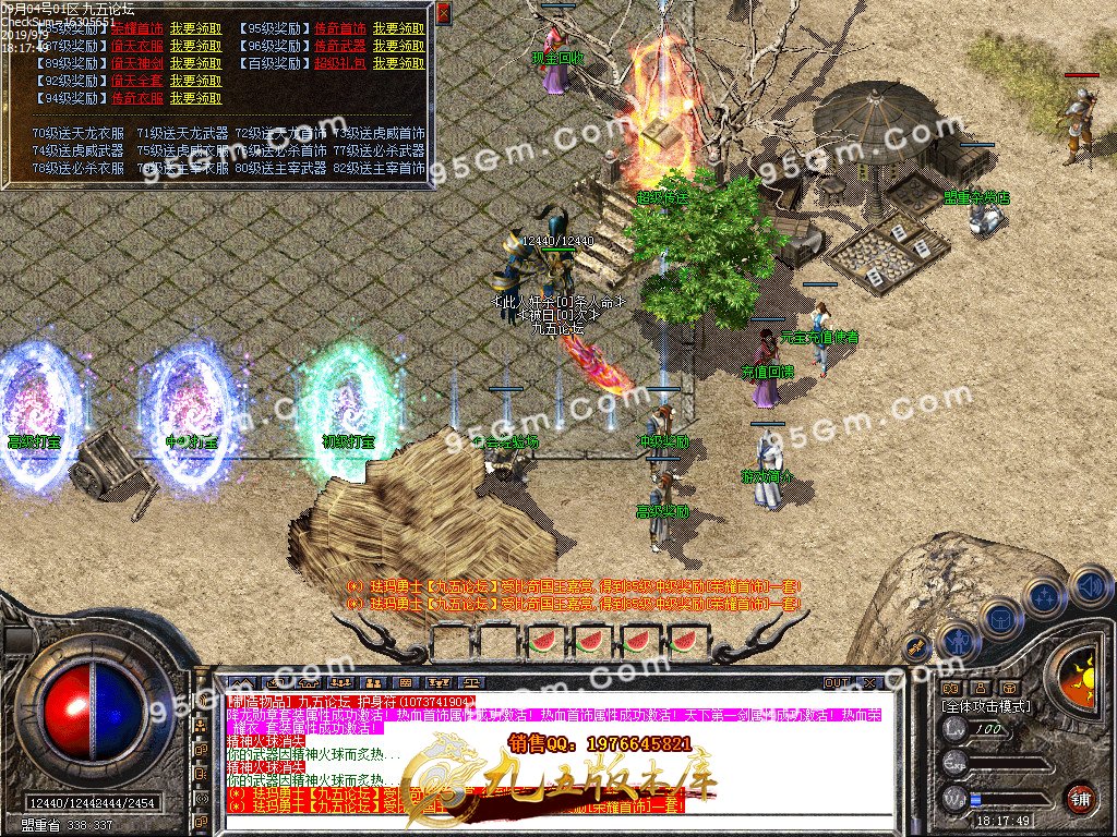 9月1.85热血合击荣耀合击传奇版本-无回馈礼包-赞助20元免费打-免费满级