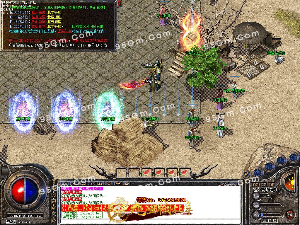9月1.85热血合击荣耀合击传奇版本-无回馈礼包-赞助20元免费打-免费满级
