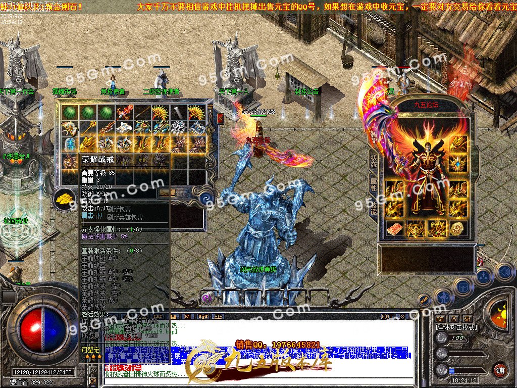 9月1.85热血合击荣耀合击传奇版本-无回馈礼包-赞助20元免费打-免费满级