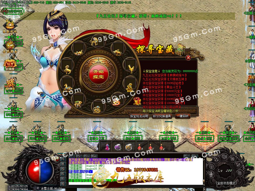 12月火山冰雪三职业传奇版本-荣誉系统-装备鉴定-一切靠打