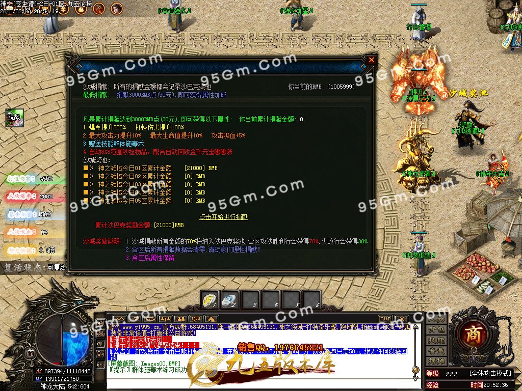 2月神之领域之苍生谱篇章精品服务端-带假人系统-光柱-群雄起策马疾风战群英
