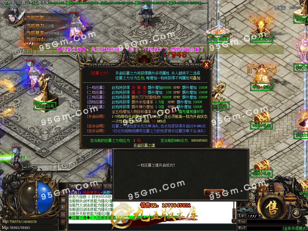 2月乱世倾城加速倍攻单职业传奇版本-带假人-光柱-加星提升长久稳定开放