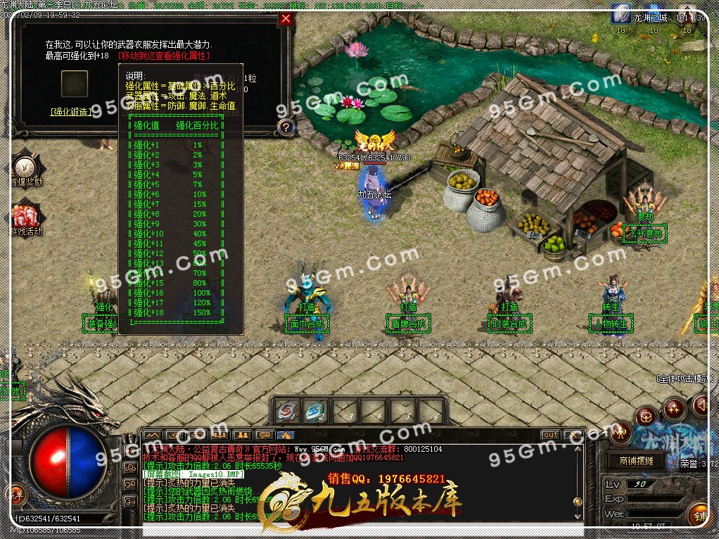 2月新龙渊3之三国战纪神器公益单职业传奇版本-带光柱-更新2个剧情-3个专属-装备N多